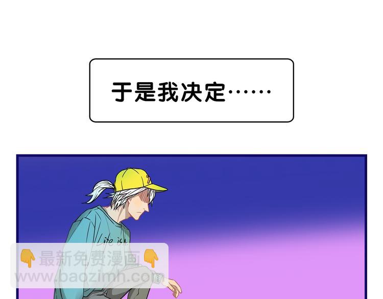 第10话 觉醒！学妹的少女心？(1/2)-第11话