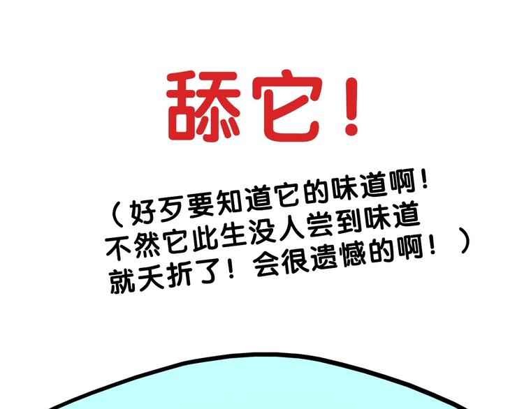 第10话 觉醒！学妹的少女心？(1/2)-第11话