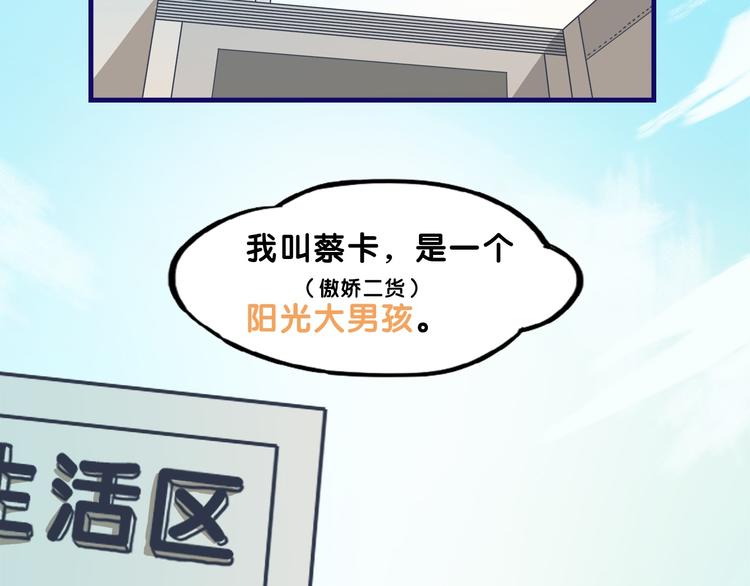 第10话 觉醒！学妹的少女心？(1/2)-第11话