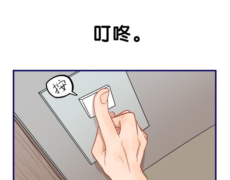 第10话 觉醒！学妹的少女心？(1/2)-第11话