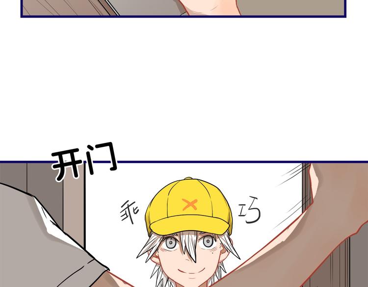 第10话 觉醒！学妹的少女心？(1/2)-第11话