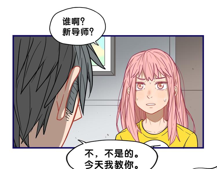第10话 觉醒！学妹的少女心？(1/2)-第11话