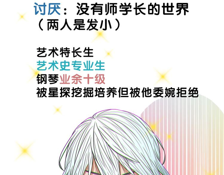 第10话 觉醒！学妹的少女心？(1/2)-第11话