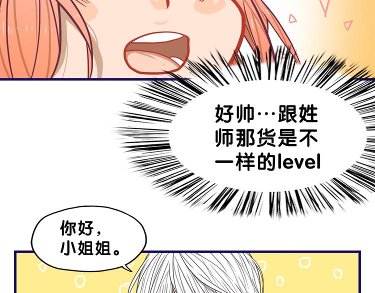 第10话 觉醒！学妹的少女心？(1/2)-第11话