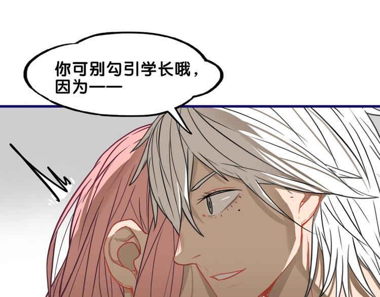 第10话 觉醒！学妹的少女心？(1/2)-第11话