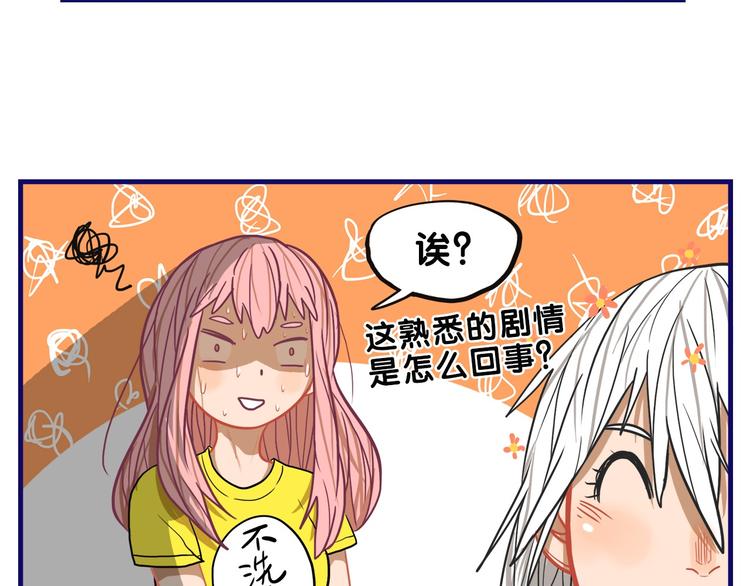 第10话 觉醒！学妹的少女心？(1/2)-第11话