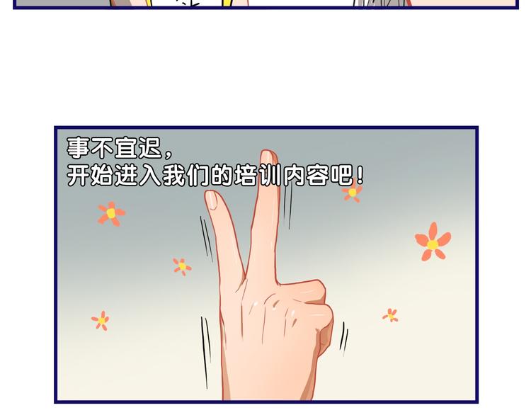 第10话 觉醒！学妹的少女心？(1/2)-第11话