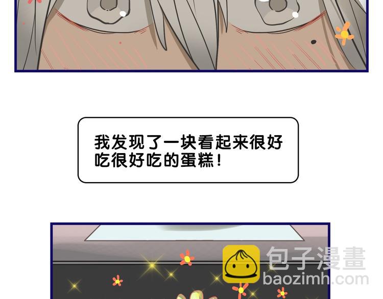 第10话 觉醒！学妹的少女心？(1/2)-第11话