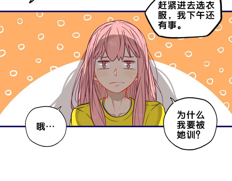 第12话 作弄！学长学妹大换装(1/2)-第13话