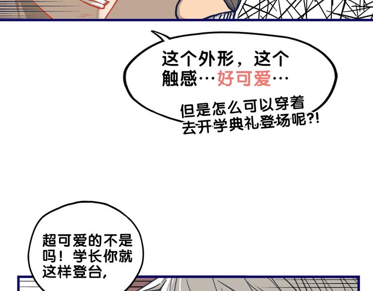 第12话 作弄！学长学妹大换装(1/2)-第13话