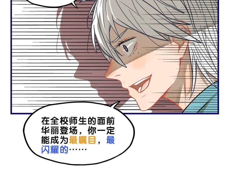 第12话 作弄！学长学妹大换装(1/2)-第13话