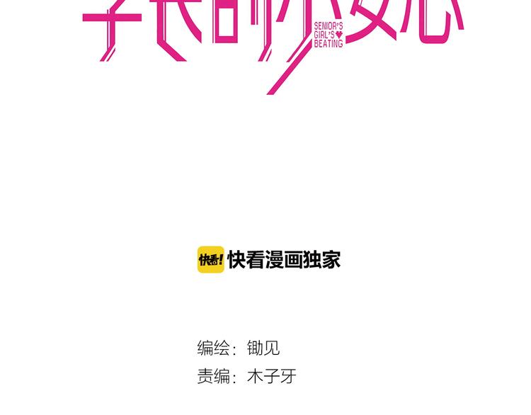 第12话 作弄！学长学妹大换装(1/2)-第13话