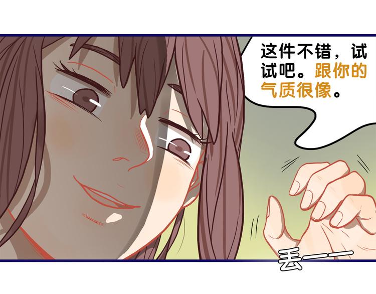 第12话 作弄！学长学妹大换装(1/2)-第13话