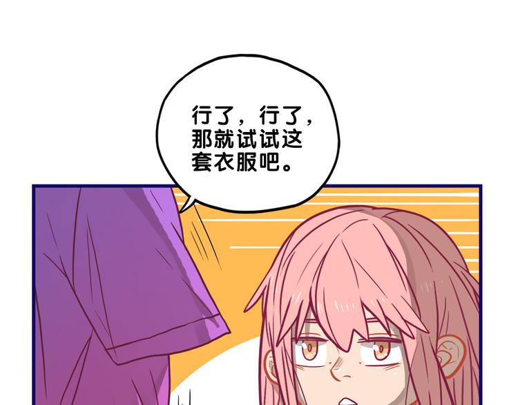 第12话 作弄！学长学妹大换装(1/2)-第13话