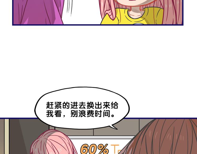 第12话 作弄！学长学妹大换装(1/2)-第13话