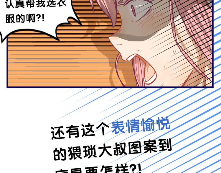 第12话 作弄！学长学妹大换装(1/2)-第13话