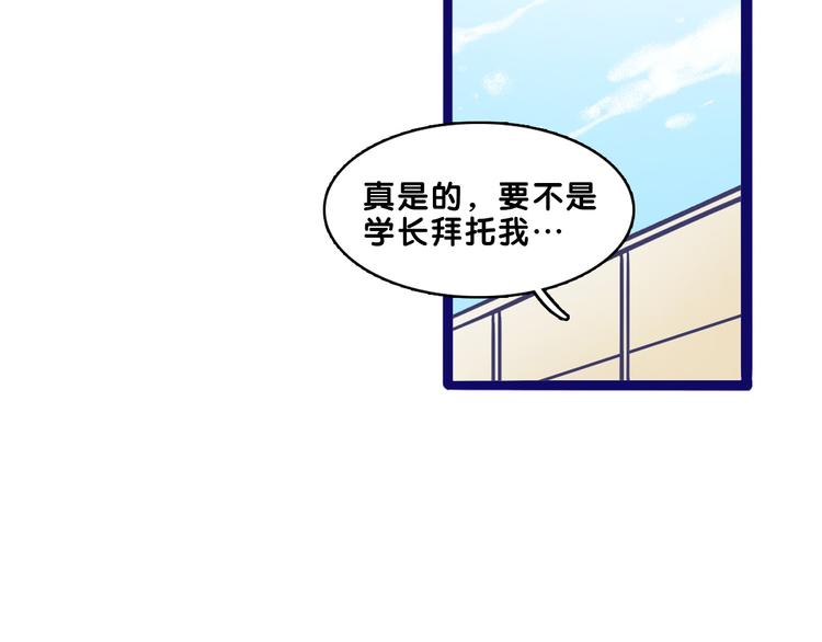 第12话 作弄！学长学妹大换装(1/2)-第13话