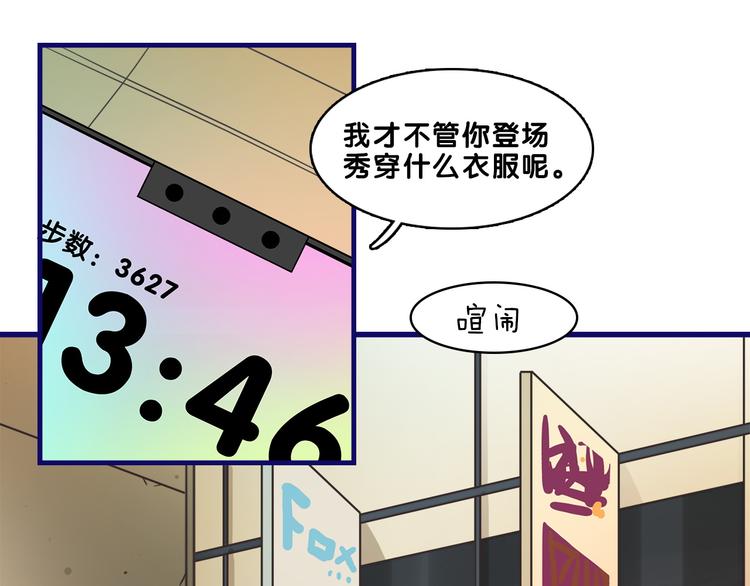 第12话 作弄！学长学妹大换装(1/2)-第13话
