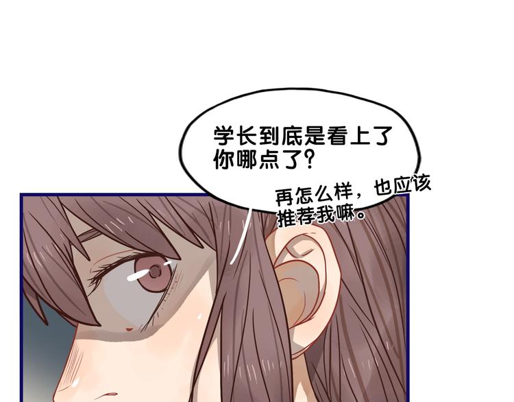 第12话 作弄！学长学妹大换装(1/2)-第13话
