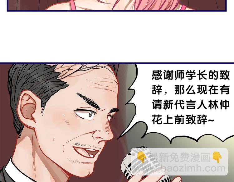 第14话 紧张！台上的惊险万分(1/2)-第15话