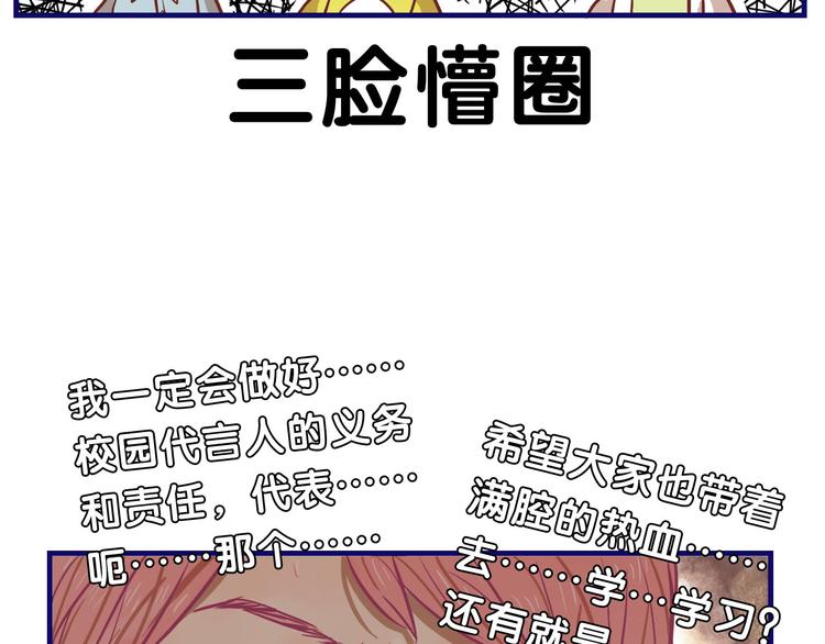 第14话 紧张！台上的惊险万分(1/2)-第15话