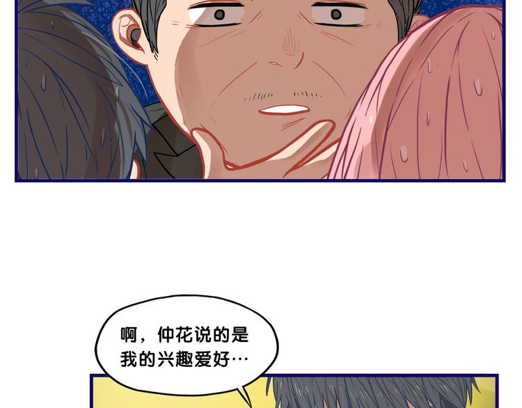 第14话 紧张！台上的惊险万分(1/2)-第15话