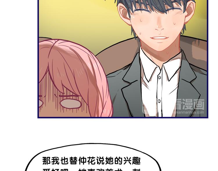 第14话 紧张！台上的惊险万分(1/2)-第15话