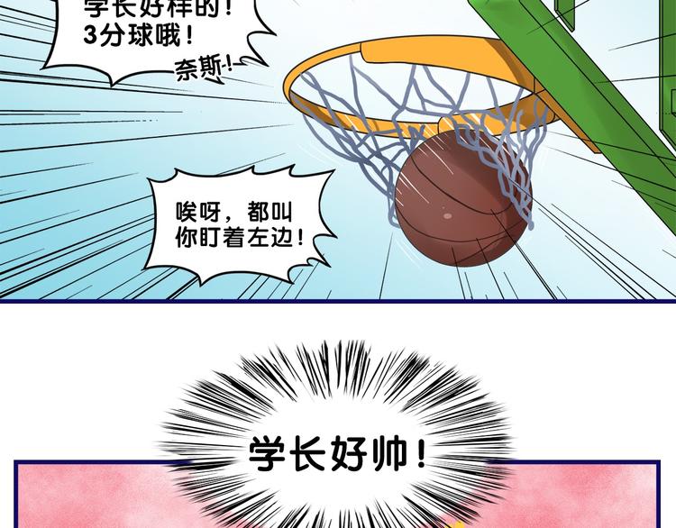 第16话 尴尬！弟弟遇&ldquo;姐夫&rdquo;(1/3)-第17话