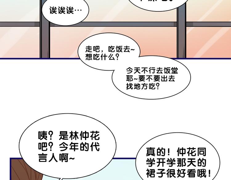 第16话 尴尬！弟弟遇&ldquo;姐夫&rdquo;(1/3)-第17话