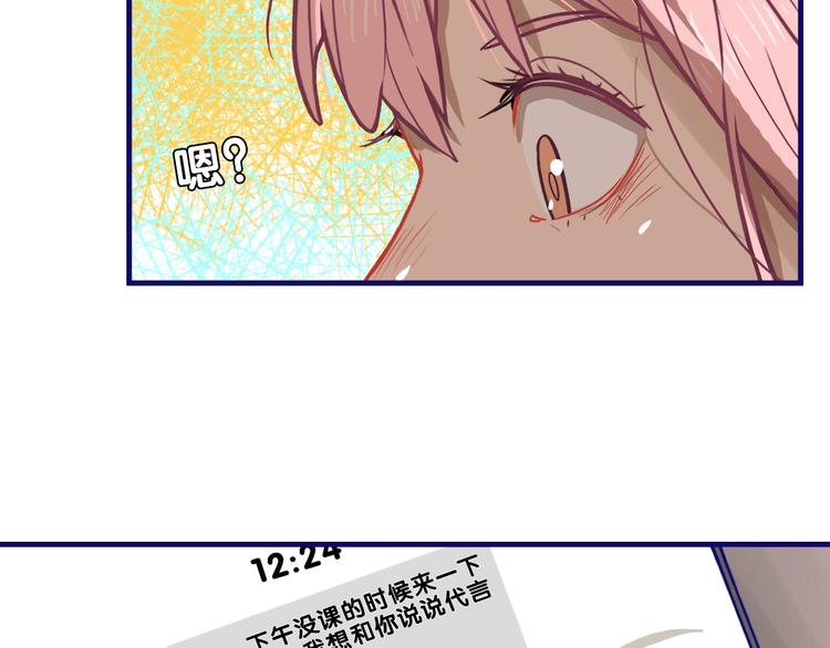 第16话 尴尬！弟弟遇&ldquo;姐夫&rdquo;(1/3)-第17话