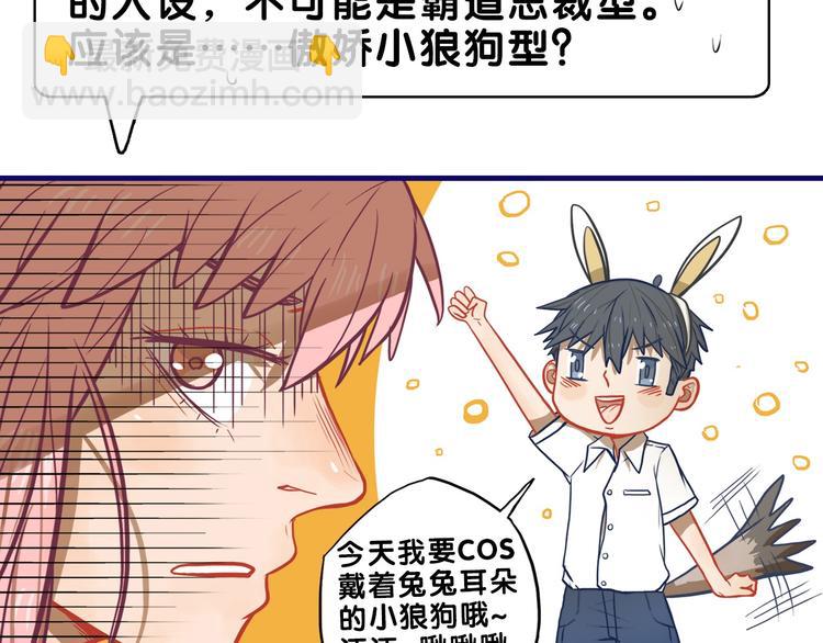 第16话 尴尬！弟弟遇&ldquo;姐夫&rdquo;(1/3)-第17话