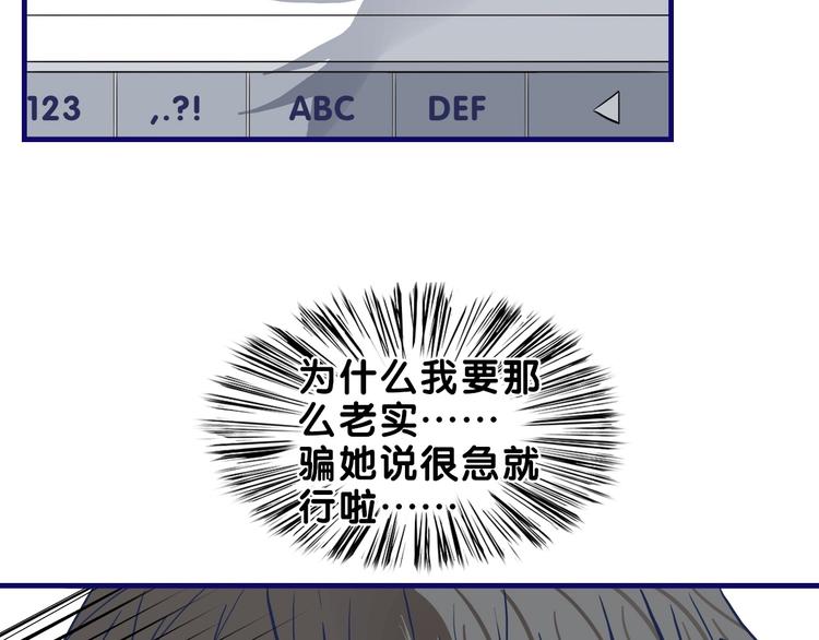 第16话 尴尬！弟弟遇&ldquo;姐夫&rdquo;(1/3)-第17话
