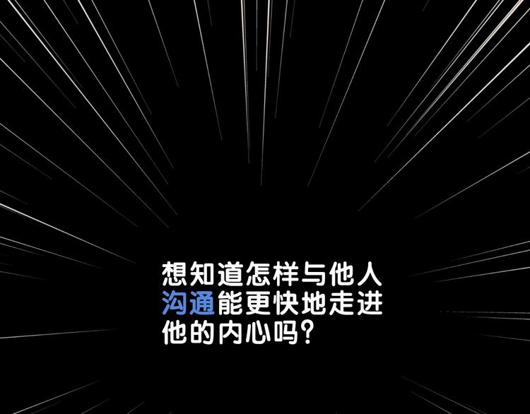 第18话 慌张！笨蛋弟弟要坑我(1/2)-第19话