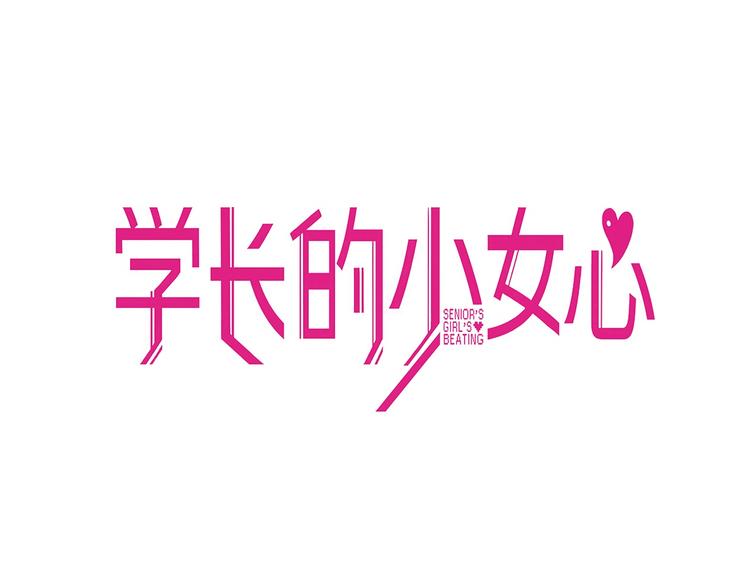 第18话 慌张！笨蛋弟弟要坑我(1/2)-第19话