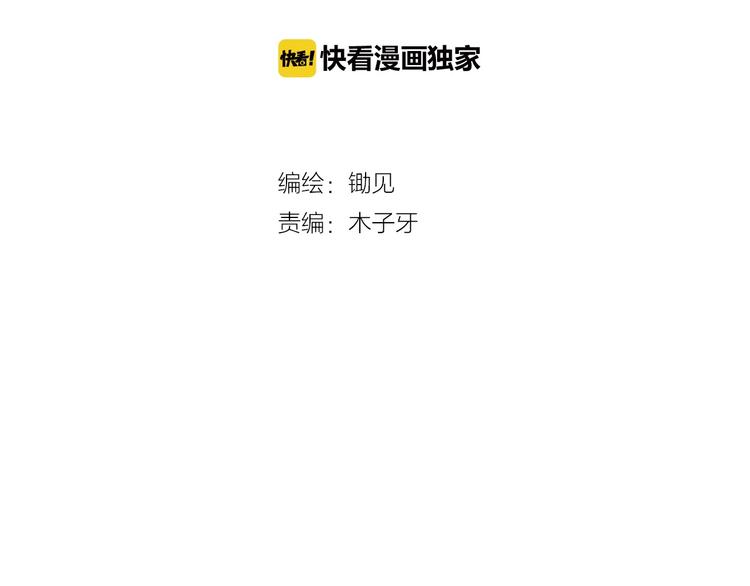 第18话 慌张！笨蛋弟弟要坑我(1/2)-第19话