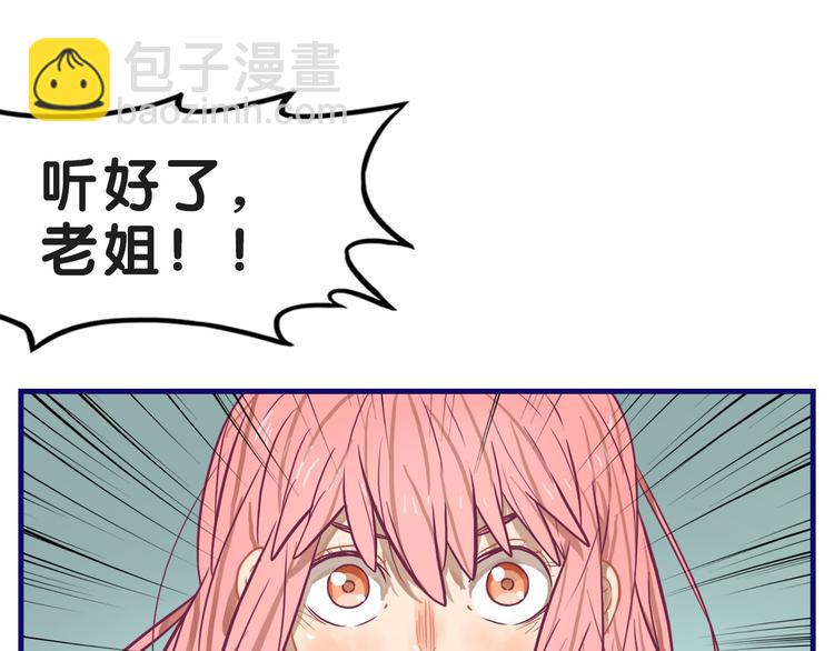第18话 慌张！笨蛋弟弟要坑我(1/2)-第19话