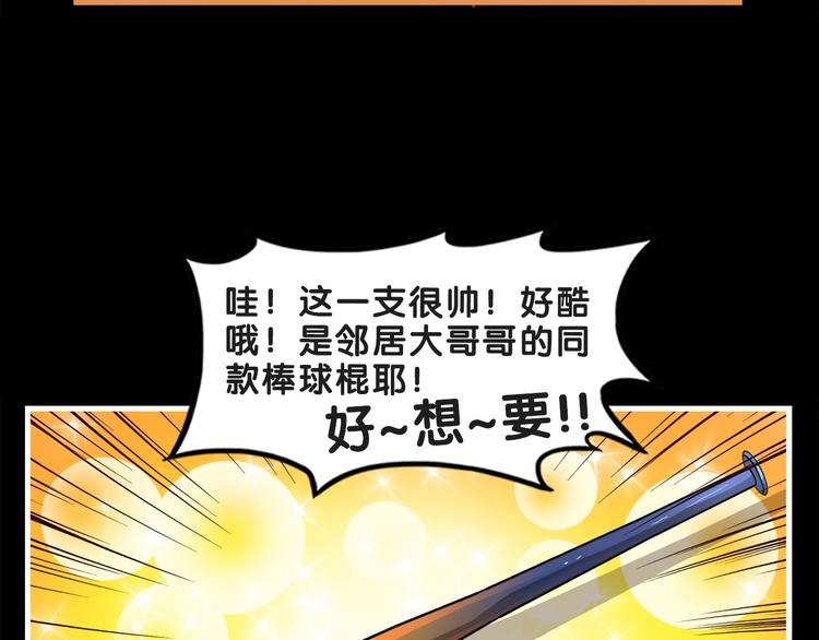 第18话 慌张！笨蛋弟弟要坑我(1/2)-第19话