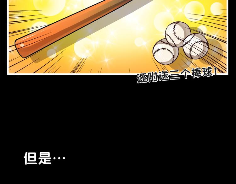 第18话 慌张！笨蛋弟弟要坑我(1/2)-第19话