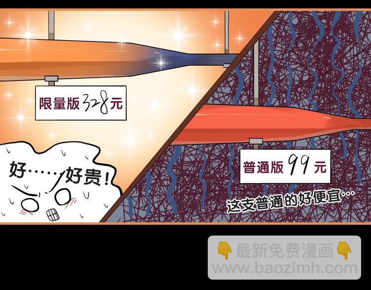 第18话 慌张！笨蛋弟弟要坑我(1/2)-第19话