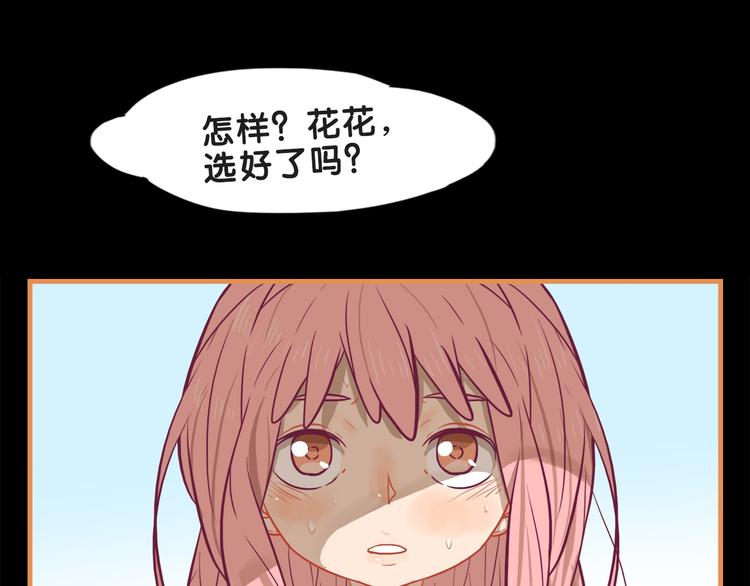 第18话 慌张！笨蛋弟弟要坑我(1/2)-第19话
