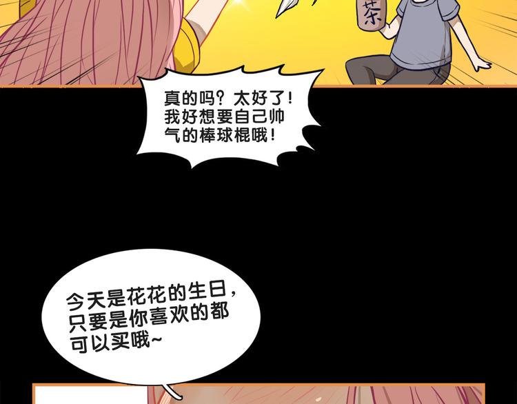 第18话 慌张！笨蛋弟弟要坑我(1/2)-第19话