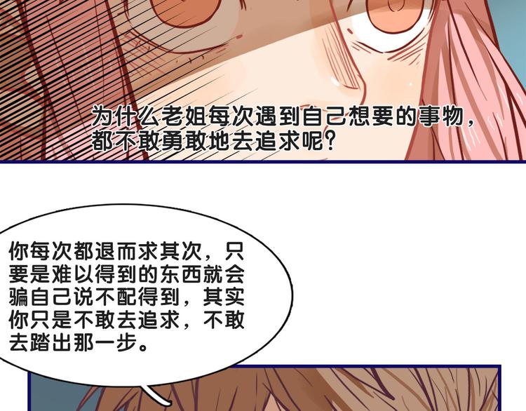 第18话 慌张！笨蛋弟弟要坑我(1/2)-第19话