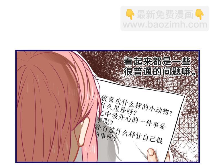 第18话 慌张！笨蛋弟弟要坑我(1/2)-第19话
