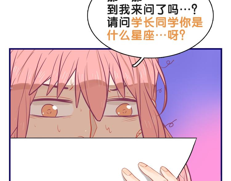 第18话 慌张！笨蛋弟弟要坑我(1/2)-第19话