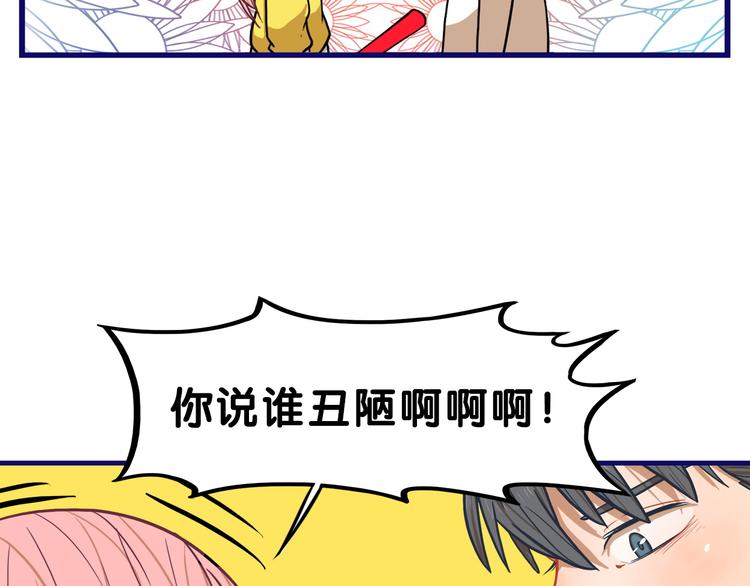 第2话  少女！成为代言人吧！(1/3)-第3话