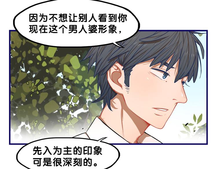 第2话  少女！成为代言人吧！(1/3)-第3话