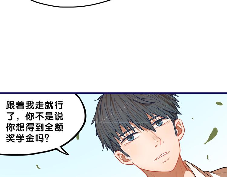 第2话  少女！成为代言人吧！(1/3)-第3话