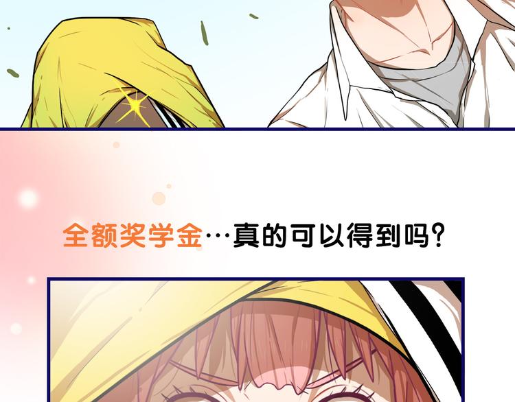 第2话  少女！成为代言人吧！(1/3)-第3话