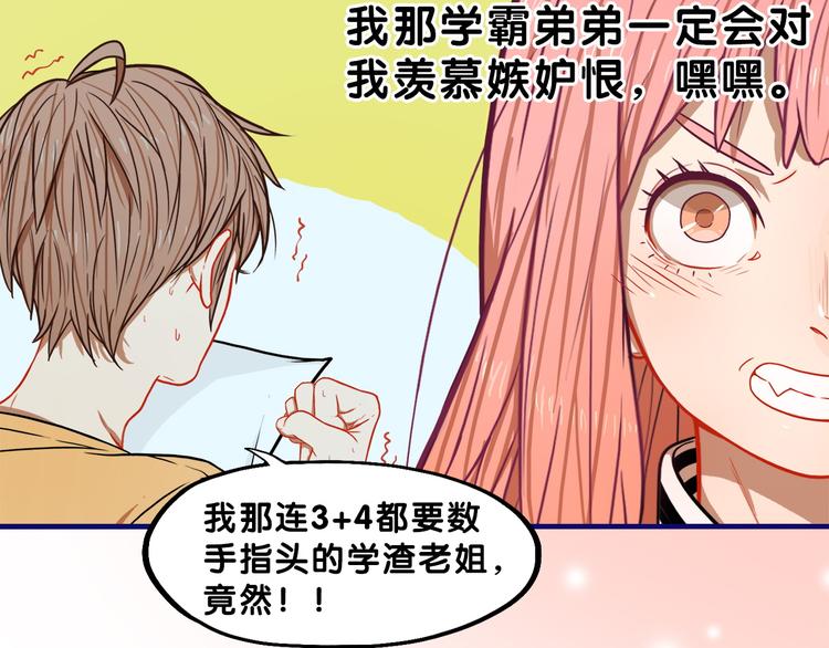 第2话  少女！成为代言人吧！(1/3)-第3话
