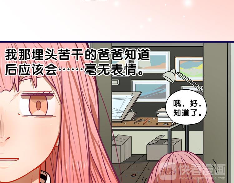 第2话  少女！成为代言人吧！(1/3)-第3话